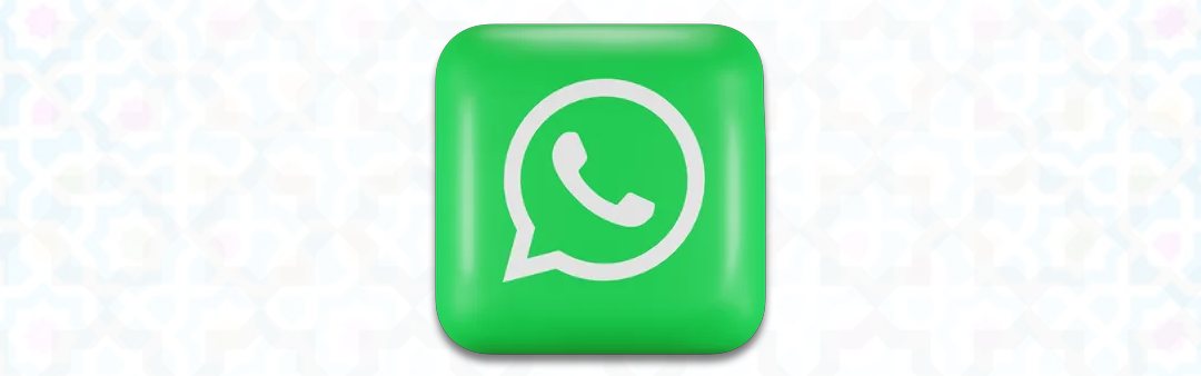 تواصل واتساب